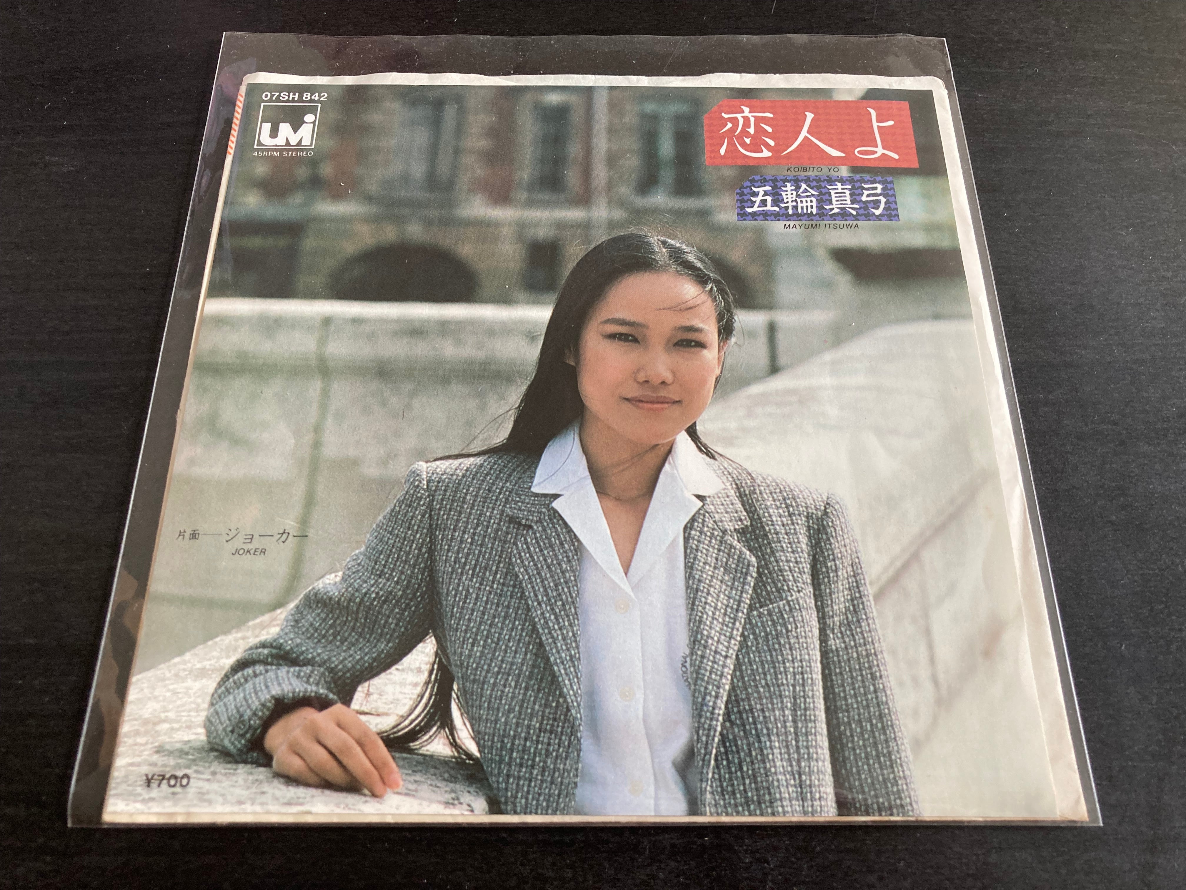 [Pre-owned] Mayumi Itsuwa / 五輪真弓 - 恋人よ 7" EP 45rpm (Out Of Print)