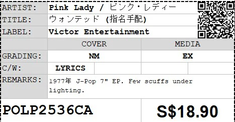 [Pre-owned] Pink Lady / ピンク・レディー - ウォンテッド (指名手配) 7" EP 45rpm (Out Of Print) - Image 2