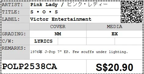 [Pre-owned] Pink Lady / ピンク・レディー - S • O • S 7" EP 45rpm (Out Of Print) - Image 2