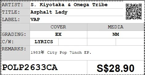 [Pre-owned] S. Kiyotaka & Omega Tribe - Asphalt Lady 7" EP 45rpm - Image 2