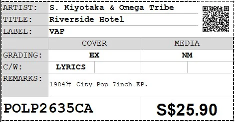 [Pre-owned] S. Kiyotaka & Omega Tribe - Riverside Hotel 7" EP 45rpm (Out Of Print) - Image 2