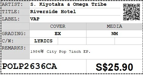 [Pre-owned] S. Kiyotaka & Omega Tribe - Riverside Hotel 7" EP 45rpm (Out Of Print) - Image 2