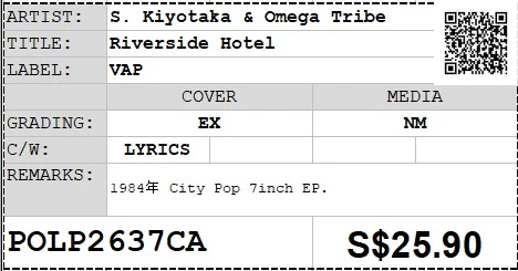 [Pre-owned] S. Kiyotaka & Omega Tribe - Riverside Hotel 7" EP 45rpm (Out Of Print) - Image 2