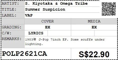 [Pre-owned] S. Kiyotaka & Omega Tribe - Summer Suspicion 7" EP 45rpm (Out Of Print) - Image 2