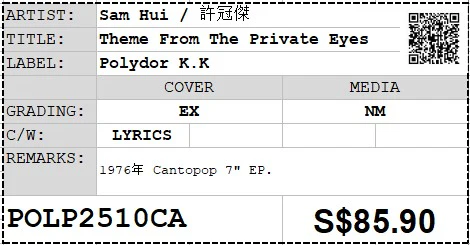 [Pre-owned] Sam Hui / 許冠傑 - Theme From The Private Eyes 7" EP 45rpm (Out Of Print) - Image 2