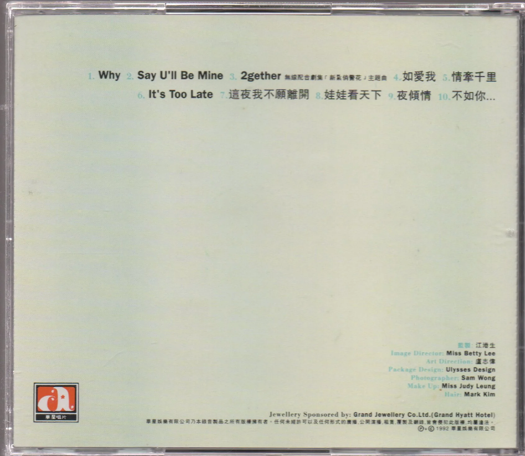 [Pre-owned] Sammi Cheng / 鄭秀文 - Never Too Late CD - Image 2