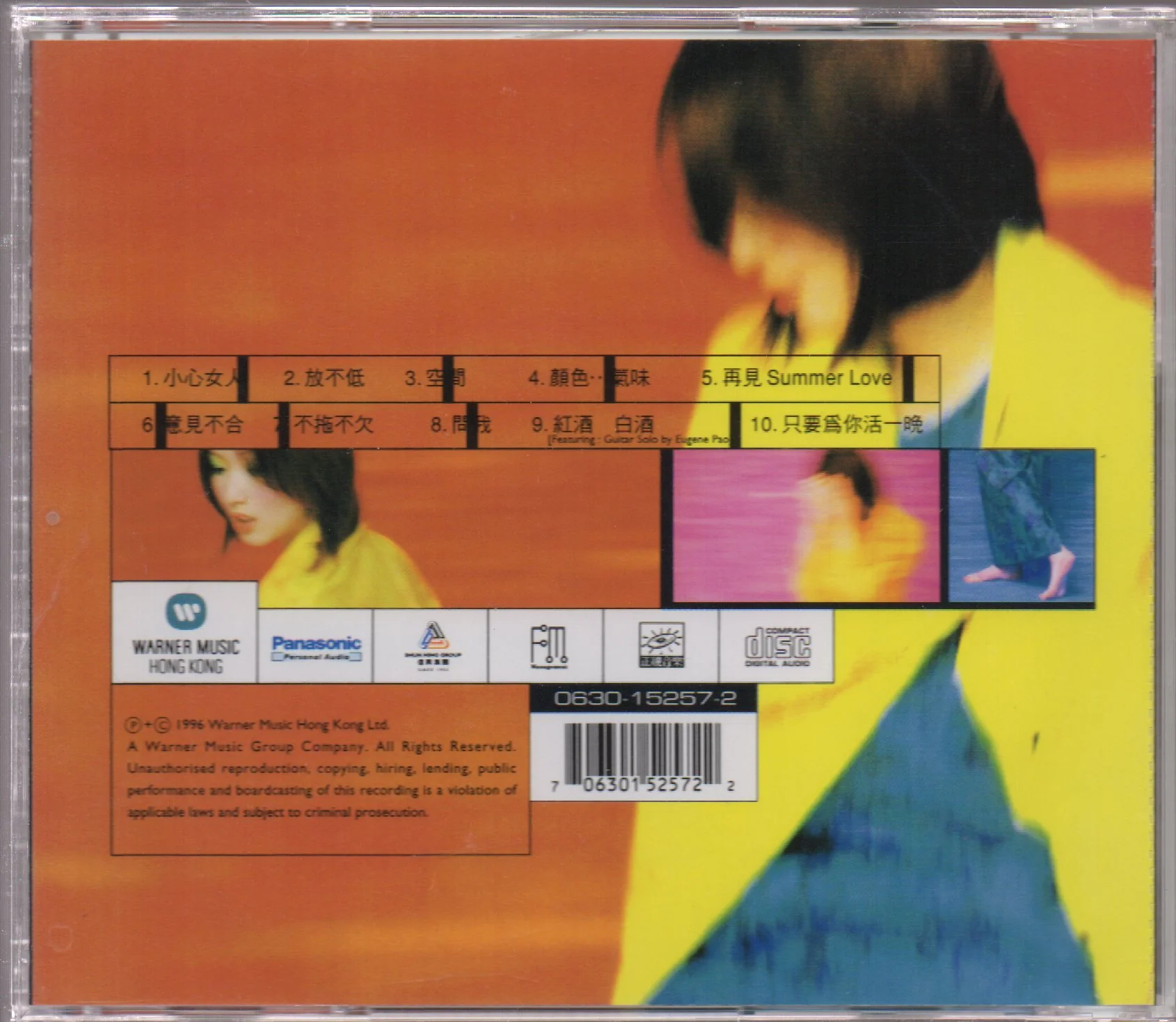 [Pre-owned] Sammi Cheng / 鄭秀文 - 放不低 CD - Image 2