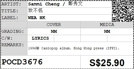 [Pre-owned] Sammi Cheng / 鄭秀文 - 放不低 CD - Image 4