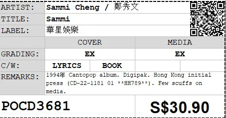 [Pre-owned] Sammi Cheng / 鄭秀文 - Sammi CD - Image 3