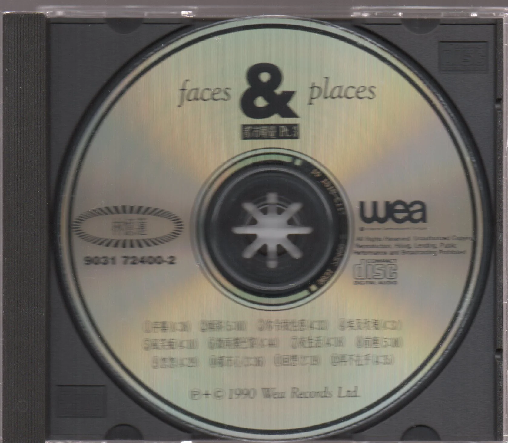 [Pre-owned] Sandy Lam Yi Lian / 林憶蓮 - Faces & Places 都市觸覺 Part 3 (Out Of Print) - Image 3