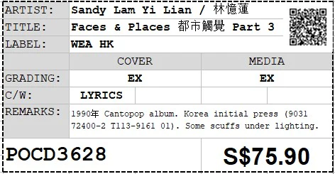 [Pre-owned] Sandy Lam Yi Lian / 林憶蓮 - Faces & Places 都市觸覺 Part 3 (Out Of Print) - Image 4