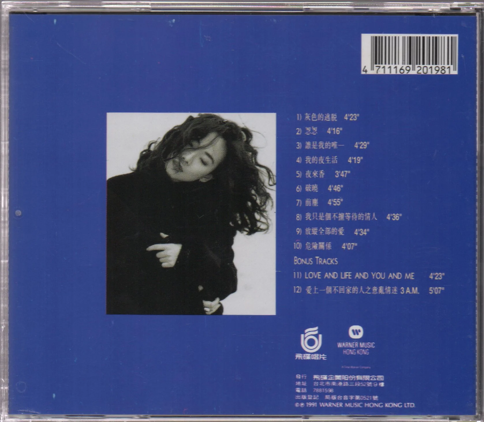 [Pre-owned] Sandy Lam Yi Lian / 林憶蓮 - 都市心 (Out Of Print) - Image 2