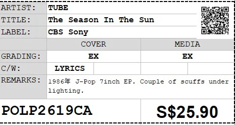 [Pre-owned] TUBE - The Season In The Sun 7" EP 45rpm - Image 2