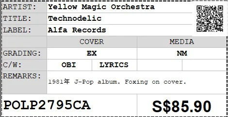 [Pre-owned] Yellow Magic Orchestra - Technodelic LP 33⅓rpm (Out Of Print) - Image 2