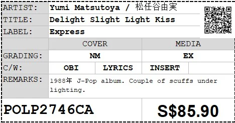 [Pre-owned] Yumi Matsutoya / 松任谷由実 - Delight Slight Light Kiss LP 33⅓rpm (Out Of Print) - Image 2