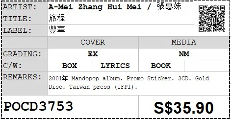 [Pre-owned] A-Mei Zhang Hui Mei / 張惠妹 - 旅程 Promo 2CD (Out Of Print) - Image 3