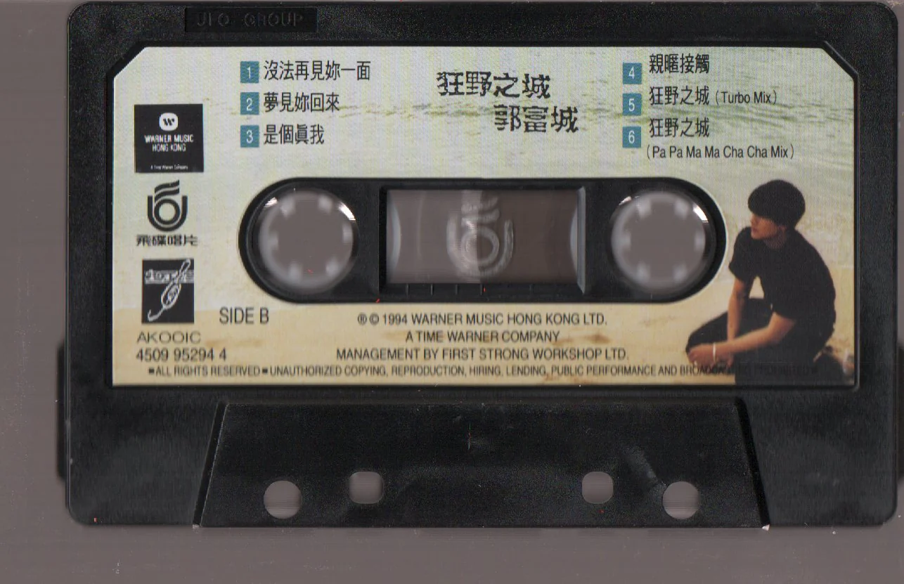 [Pre-owned] Aaron Kwok / 郭富城 - 狂野之城 (卡帶/Cassette) - Image 4