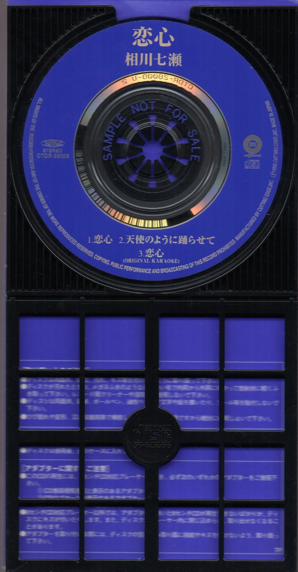 [Pre-owned] Aikawa Nanase / 相川七瀨 - 恋心 3inch Single (Sample Copy) - Image 3