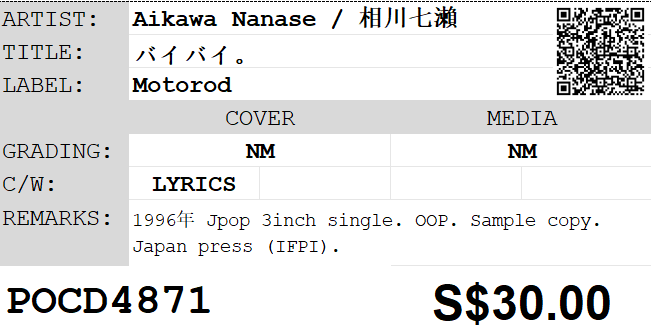 [Pre-owned] Aikawa Nanase / 相川七瀨 - バイバイ。 3inch Single (Sample Copy) - Image 4
