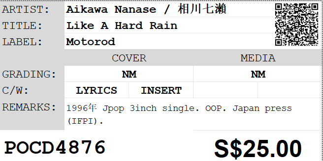[Pre-owned] Aikawa Nanase / 相川七瀨 - Like A Hard Rain 3inch Single - Image 4