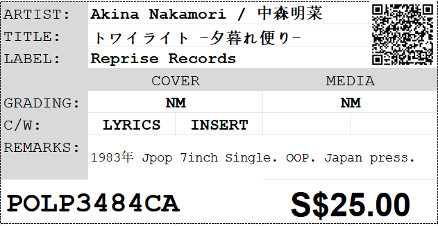 [Pre-owned] Akina Nakamori / 中森明菜 - トワイライト -夕暮れ便り- 7inch Single 45rpm - Image 2