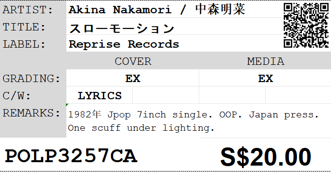[Pre-owned] Akina Nakamori / 中森明菜 - スローモーション 7inch Single 45rpm - Image 2