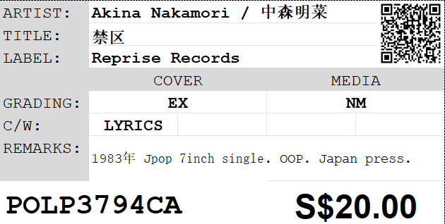 [Pre-owned] Akina Nakamori / 中森明菜 - 禁区 7inch Single 45rpm - Image 2