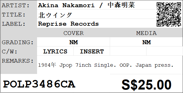 [Pre-owned] Akina Nakamori / 中森明菜 - 北ウイング 7inch Single 45rpm - Image 2