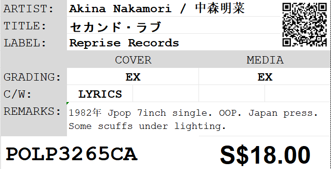 [Pre-owned] Akina Nakamori / 中森明菜 - セカンド・ラブ 7inch Single 45rpm - Image 2