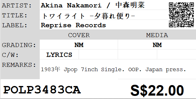 [Pre-owned] Akina Nakamori / 中森明菜 - トワイライト -夕暮れ便り- 7inch Single 45rpm - Image 2