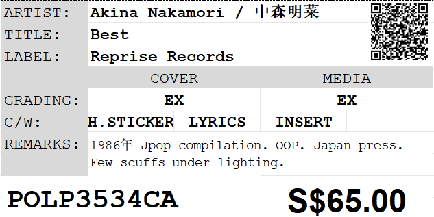[Pre-owned] Akina Nakamori / 中森明菜 - Best LP 33⅓rpm - Image 2