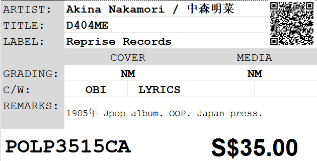 [Pre-owned] Akina Nakamori / 中森明菜 - D404ME LP 33⅓rpm - Image 2