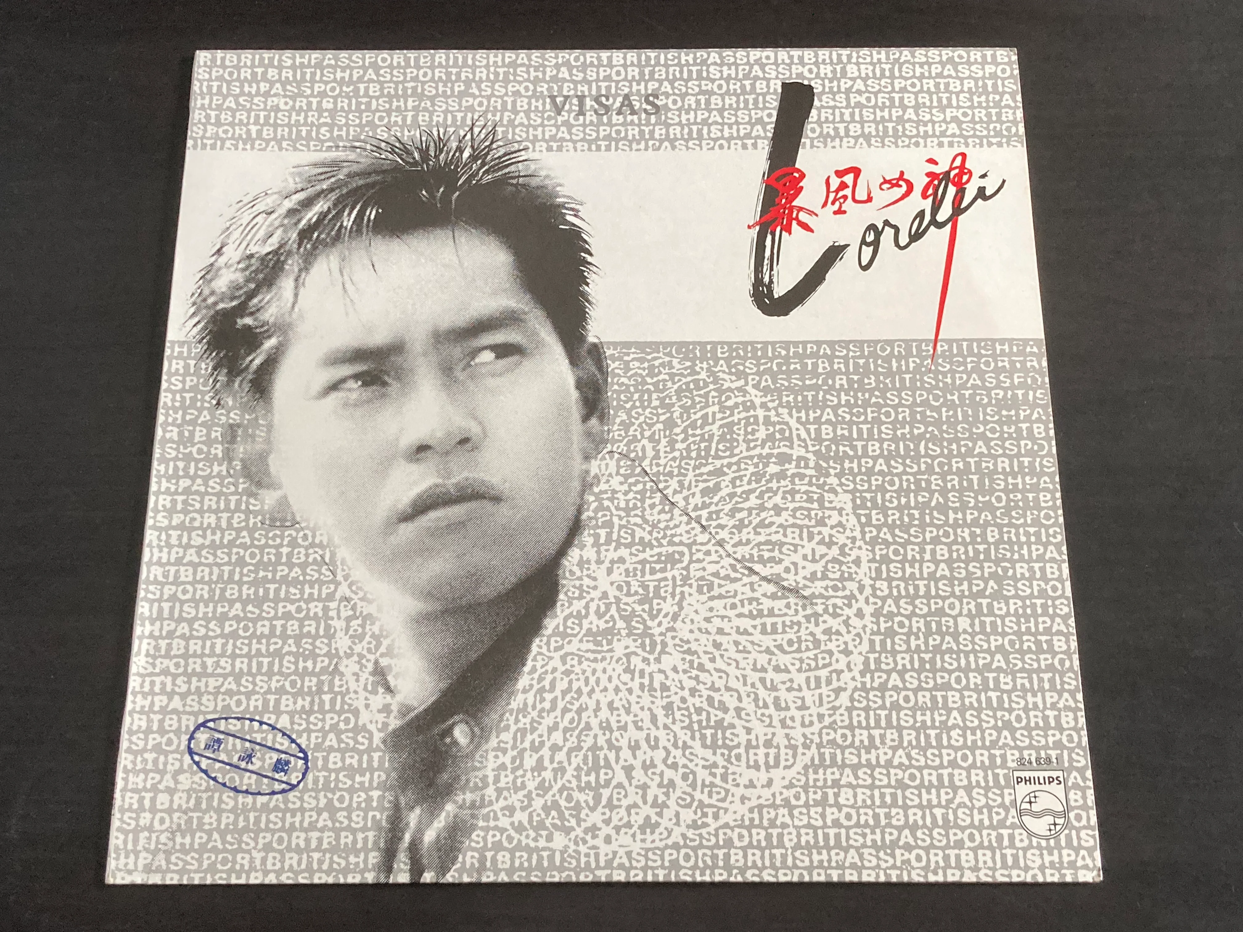 [Pre-owned] Alan Tam / 譚詠麟 - 暴風女神 LORELEI LP 33⅓rpm