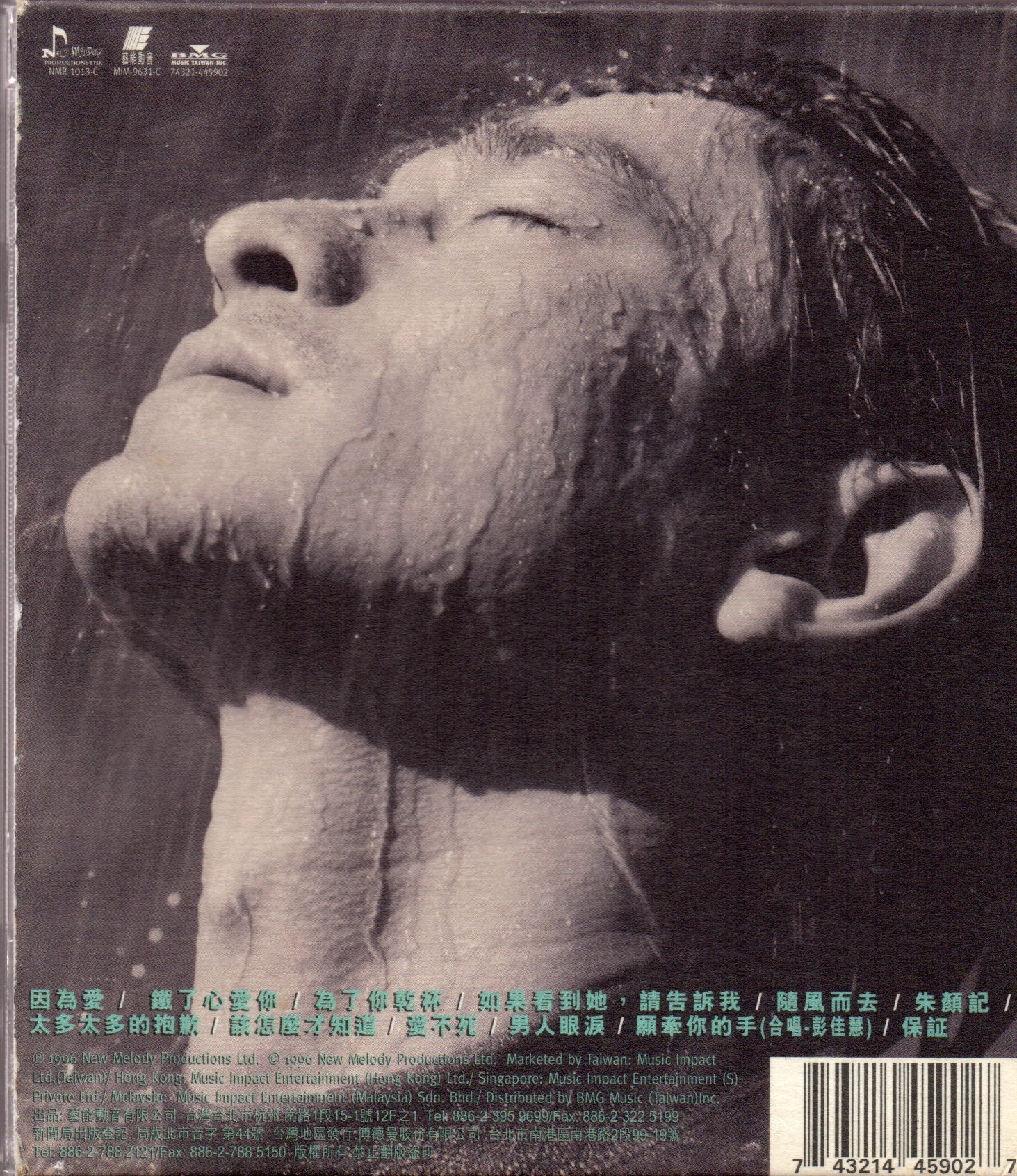 [Pre-owned] Andy Lau / 劉德華 - 因為愛 - Image 2