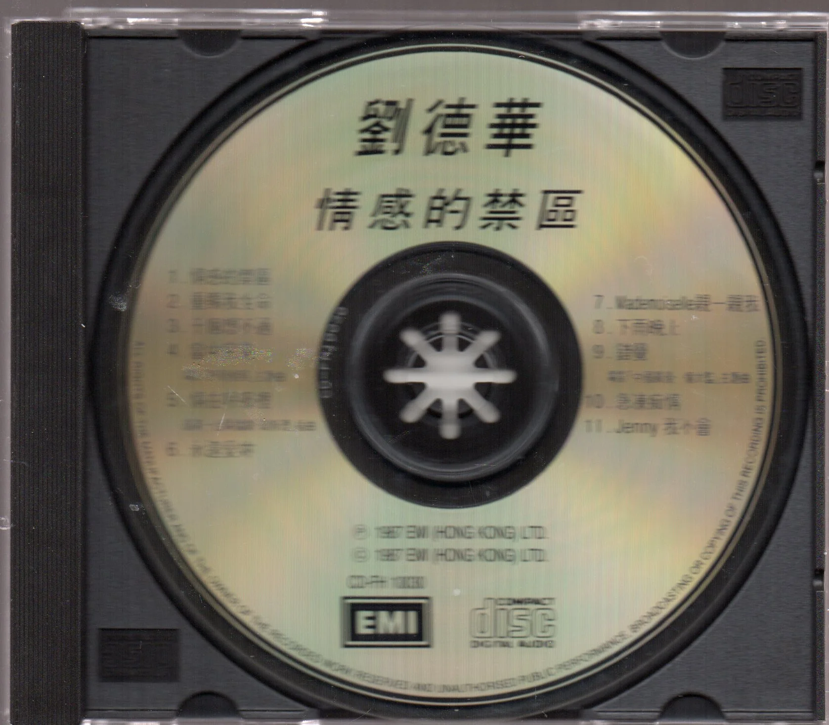 [Pre-owned] Andy Lau / 劉德華 - 情感的禁區 - Image 3