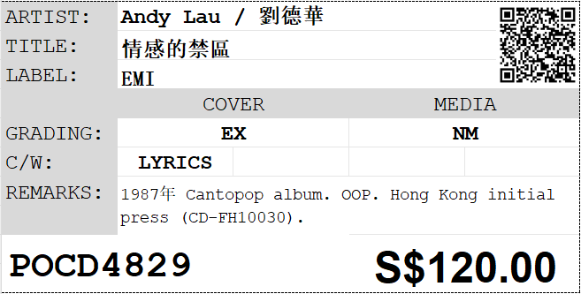 [Pre-owned] Andy Lau / 劉德華 - 情感的禁區 - Image 4