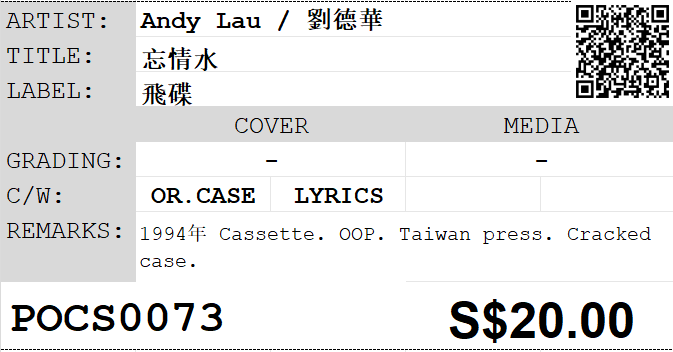 [Pre-owned] Andy Lau / 劉德華 - 忘情水 (卡帶/Cassette) - Image 5