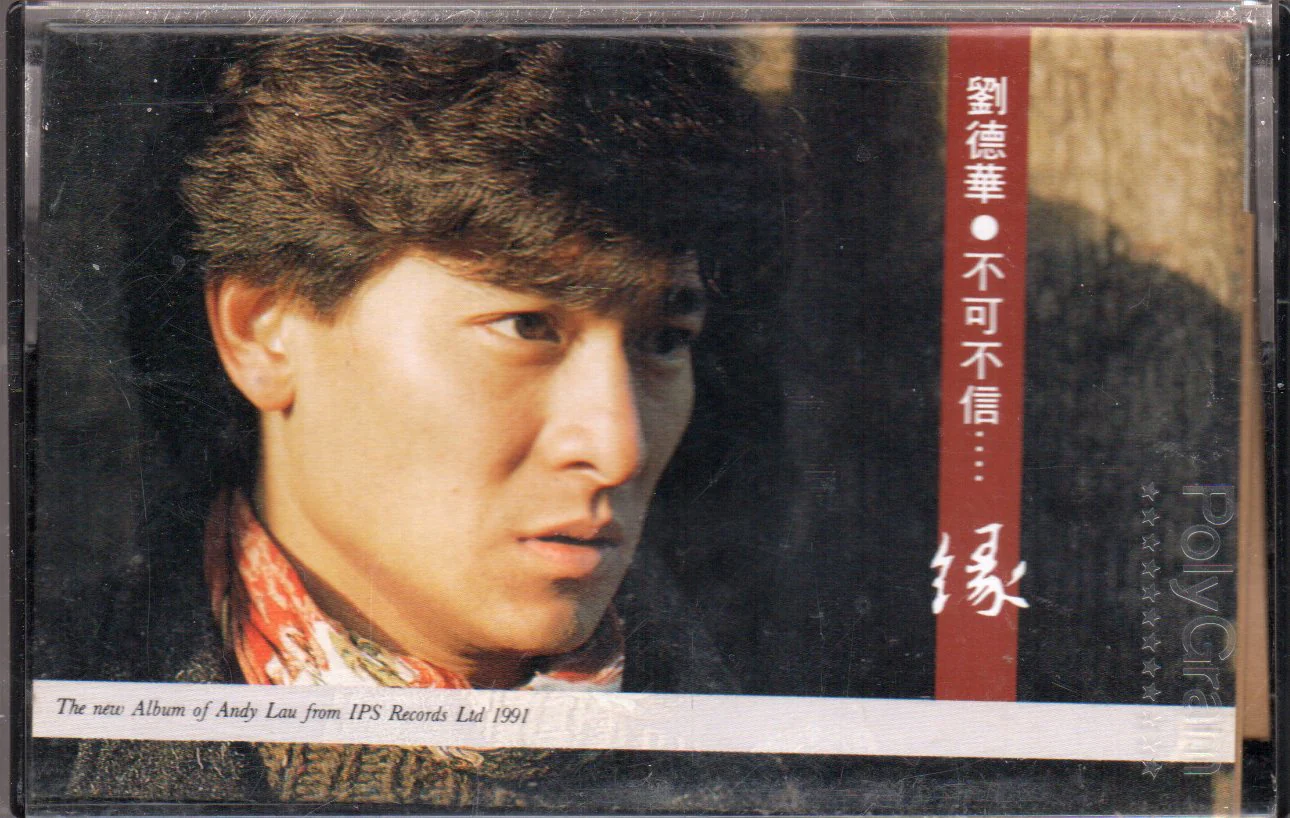 [Pre-owned] Andy Lau / 劉德華 - 不可不信......緣 (卡帶/Cassette)