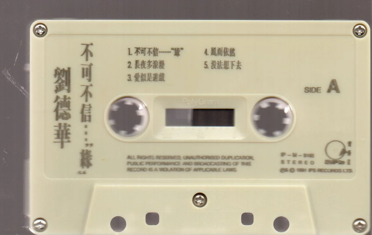 [Pre-owned] Andy Lau / 劉德華 - 不可不信......緣 (卡帶/Cassette) - Image 3