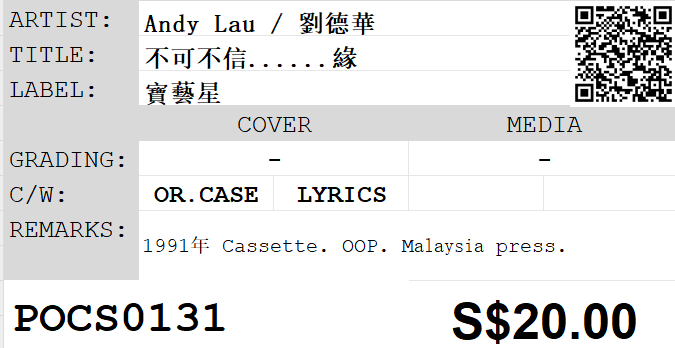 [Pre-owned] Andy Lau / 劉德華 - 不可不信......緣 (卡帶/Cassette) - Image 5