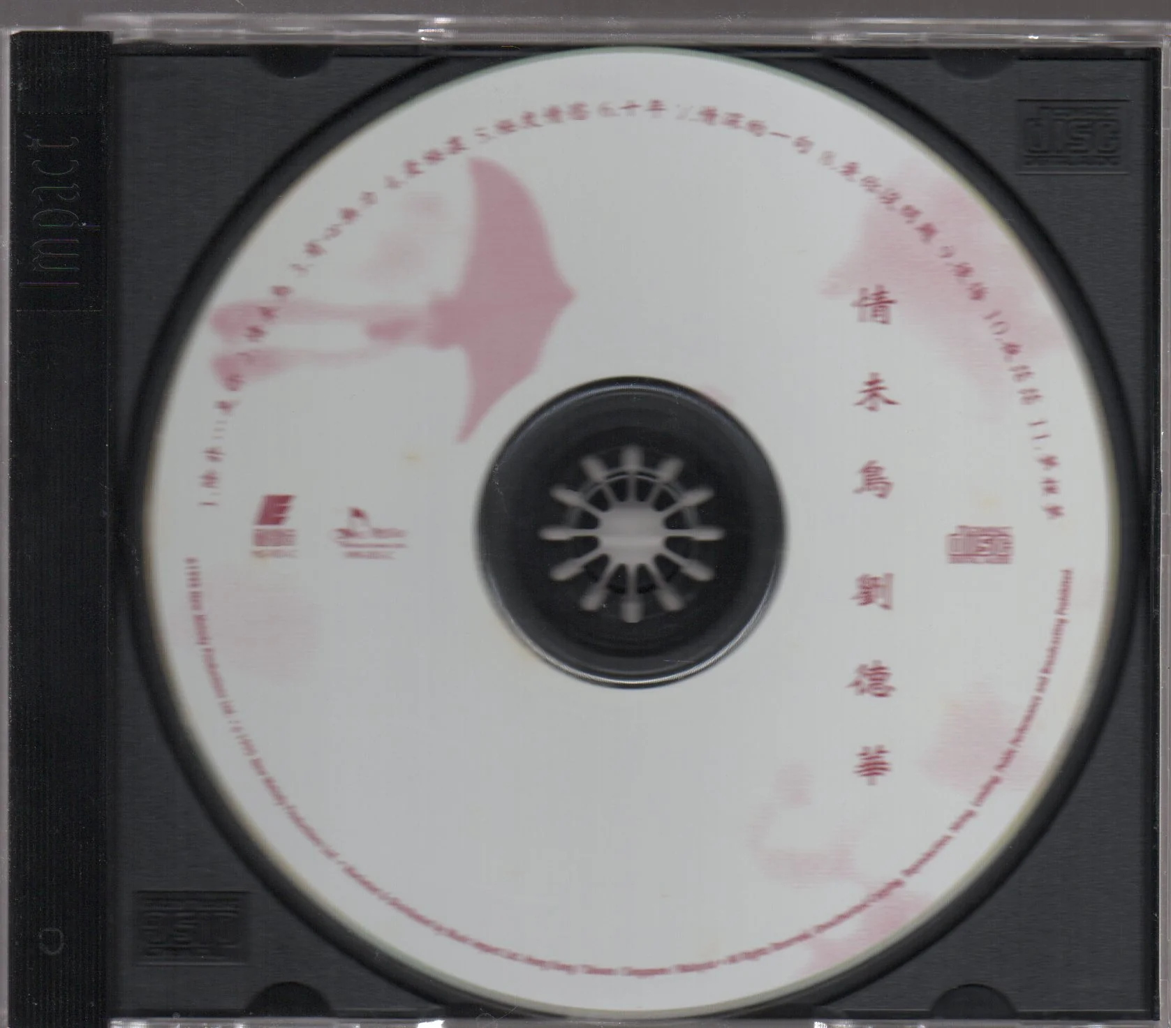 [Pre-owned] Andy Lau / 劉德華 - 情未鳥 (Out Of Print) - Image 3