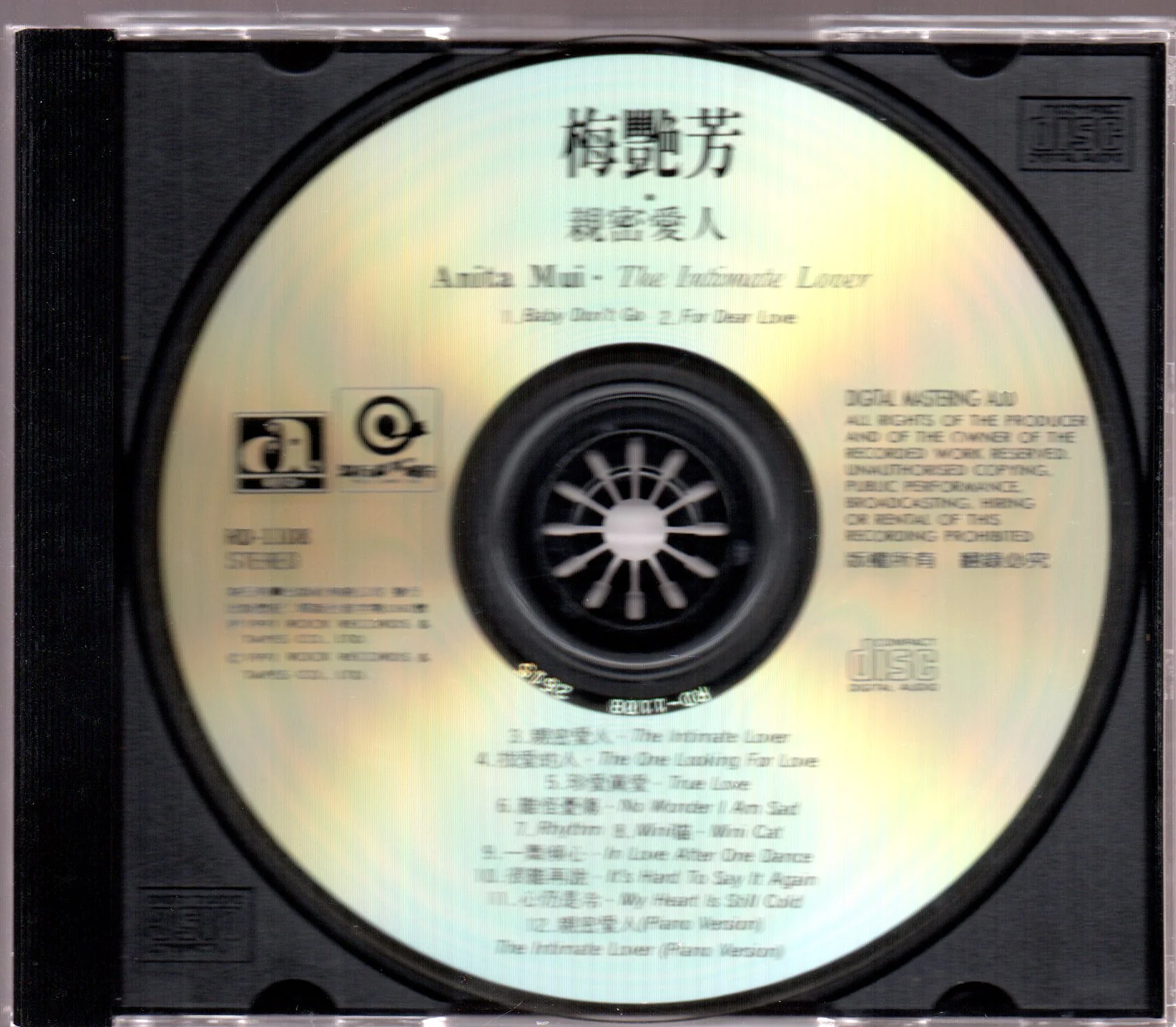 [Pre-owned] Anita Mui / 梅艷芳 - 親密愛人 - Image 3