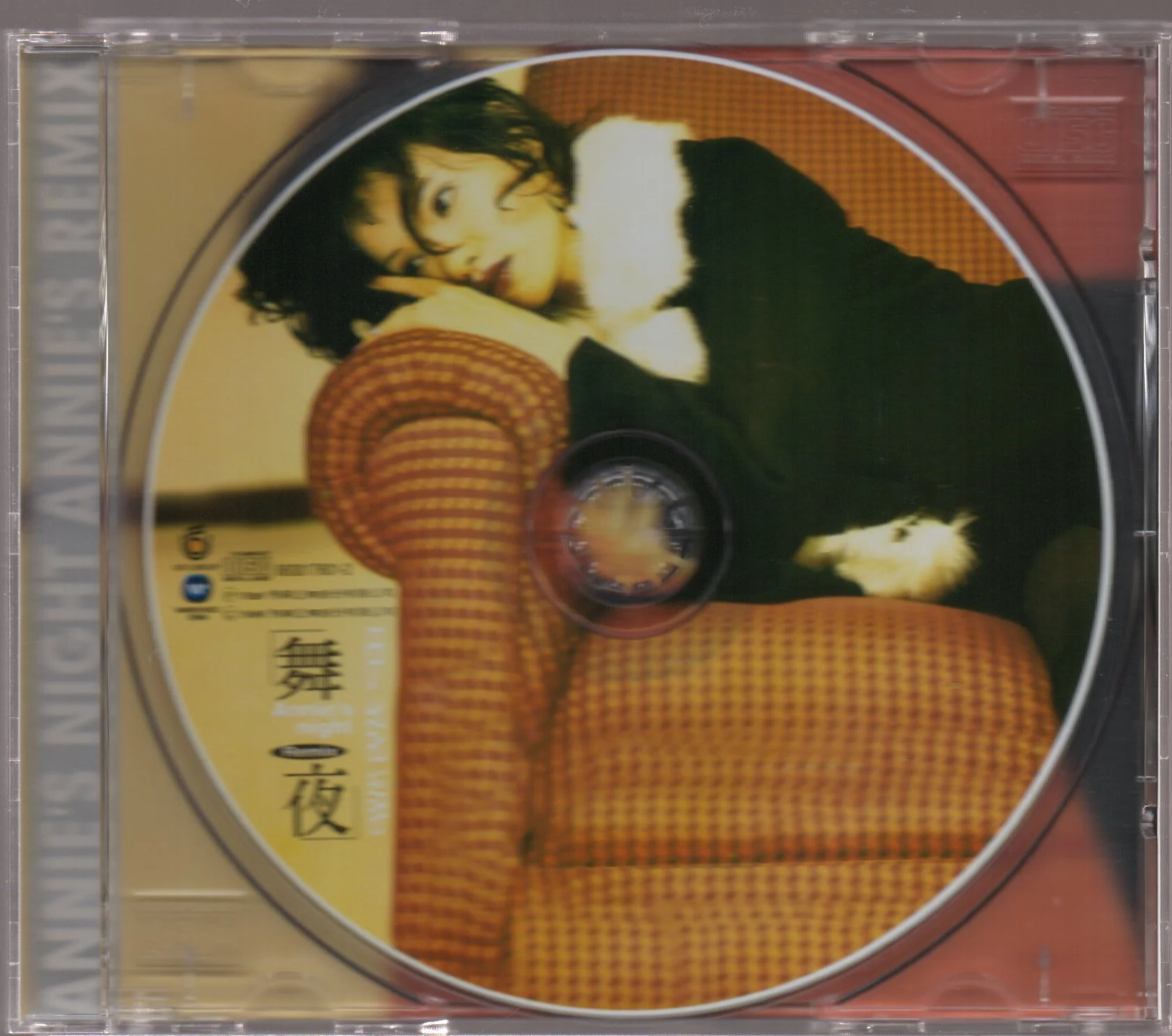 [Pre-owned] Annie Yi Neng Jing / 伊能靜 - 舞夜 - Image 3