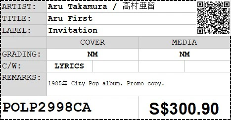 [Pre-owned] Aru Takamura / 高村亜留 - Aru First LP 33⅓rpm (Out Of Print) - Image 3