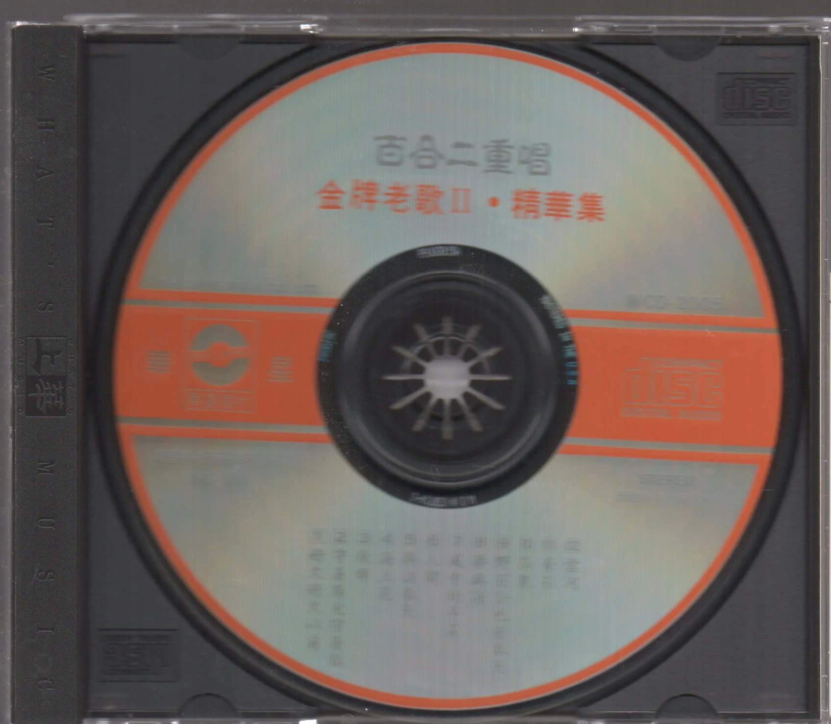 [Pre-owned] Bai He Er Chong Chang / 百合二重唱 - 金牌老歌2 風中的早晨 (Out Of Print) - Image 3