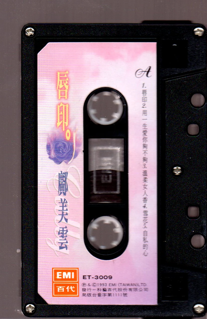 [Pre-owned] Cally Kwong / 鄺美雲 - 唇印 (卡帶/Cassette) - Image 3