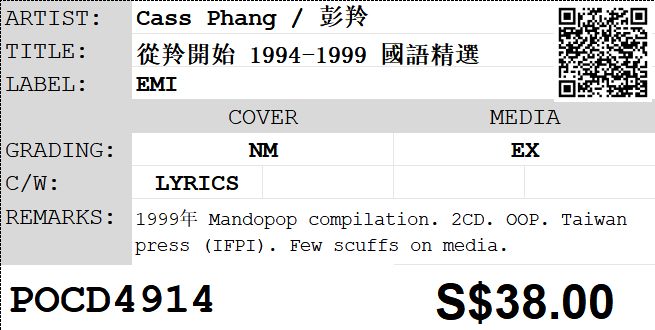[Pre-owned] Cass Phang / 彭羚 - 從羚開始 1994-1999 國語精選 2CD - Image 3