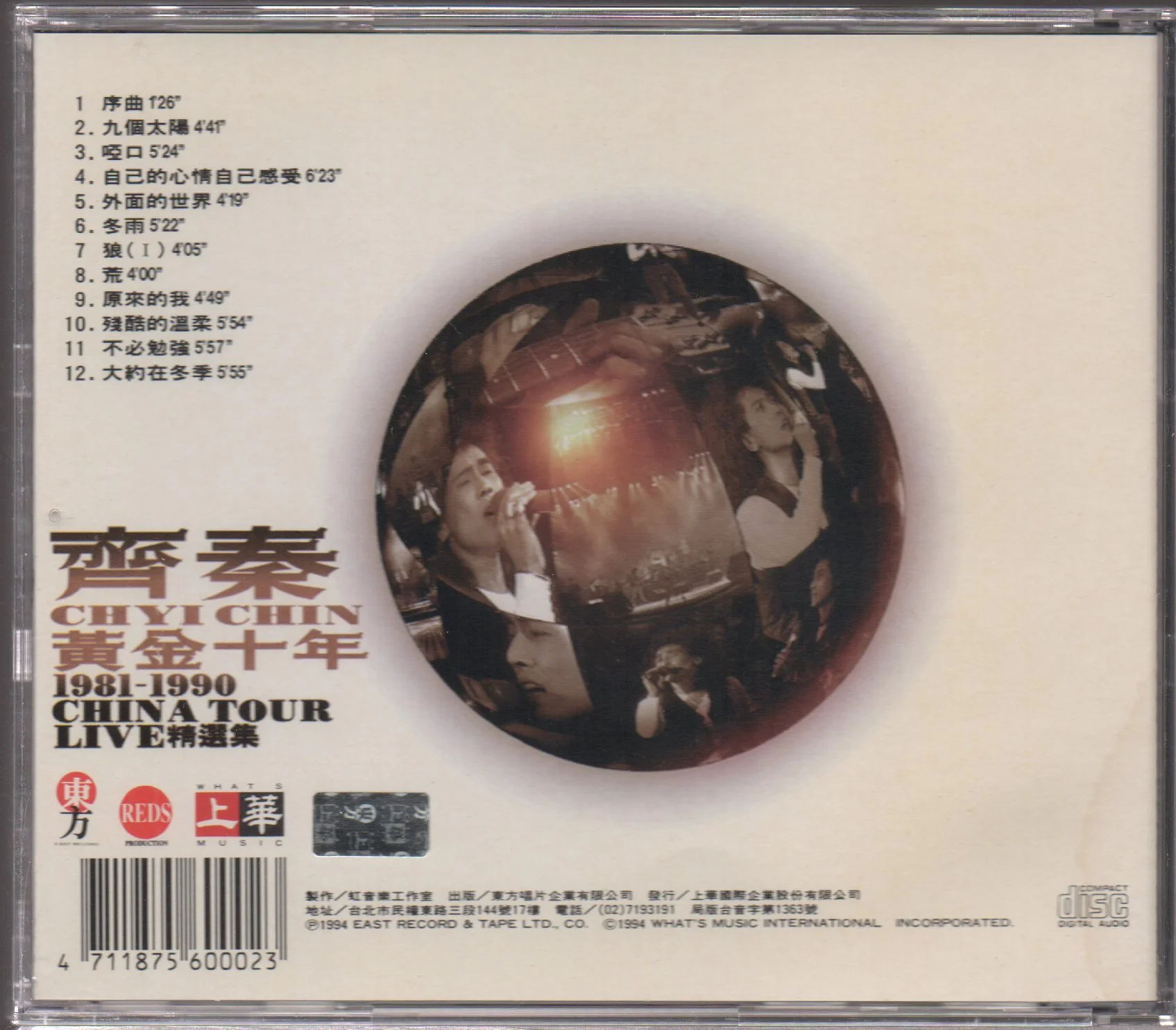 [Pre-owned] Chyi Chin / 齊秦 - 黃金十年1981-1990 China Tour Live 精選集 - Image 2