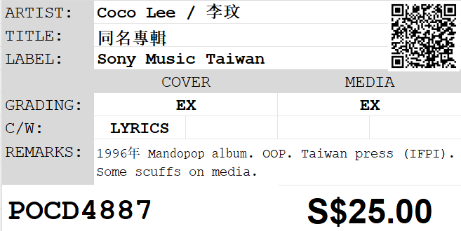 [Pre-owned] Coco Lee / 李玟 - 同名專輯 CD - Image 4