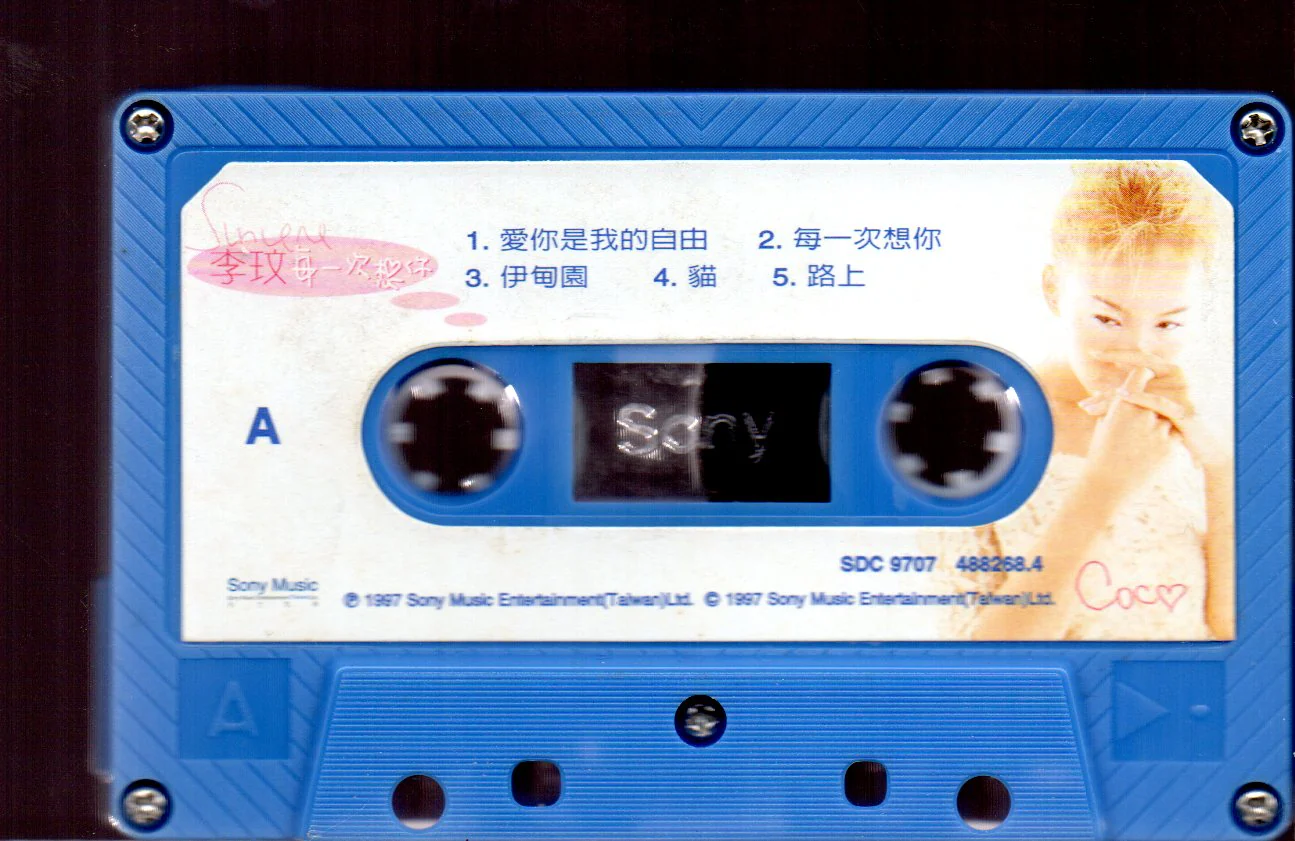 [Pre-owned] Coco Lee / 李玟 - 每一次想你 (卡帶/Cassette) - Image 3